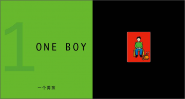 一个男孩2