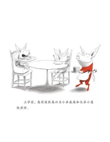 奥莉薇拯救马戏团3