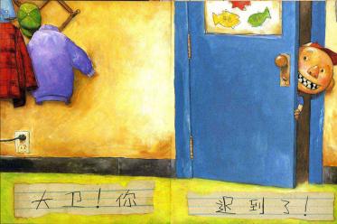 大卫上学去3