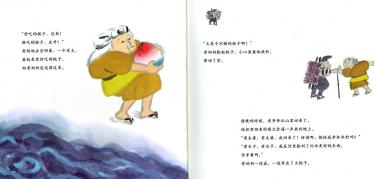 桃太郎绘本4