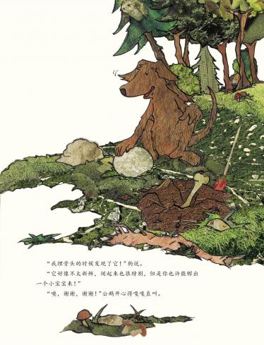 绿色小家伙绘本5