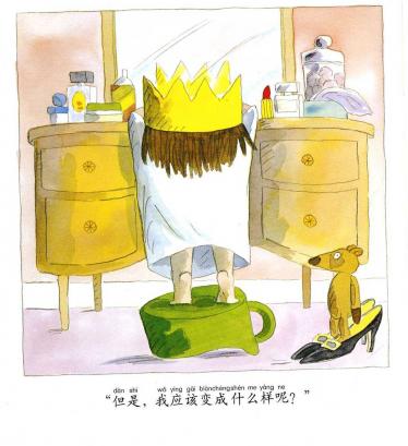 我长大以后绘本4