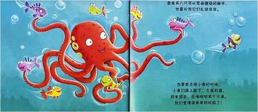 乱挠痒痒的章鱼绘本3