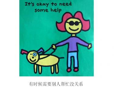 你是特别的你是最好的绘本3