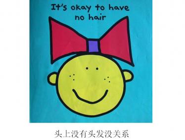 你是特别的你是最好的绘本6