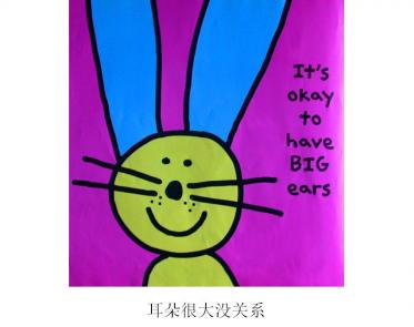 你是特别的你是最好的绘本7