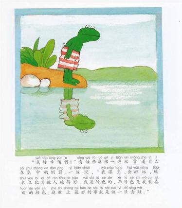 我就是喜欢我绘本2