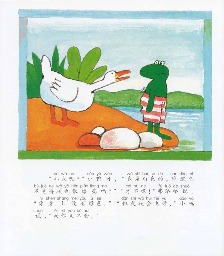 我就是喜欢我绘本3