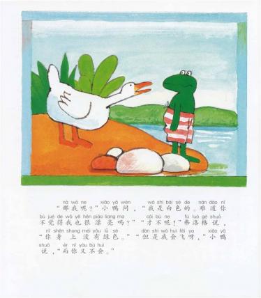 我就是喜欢我绘本3