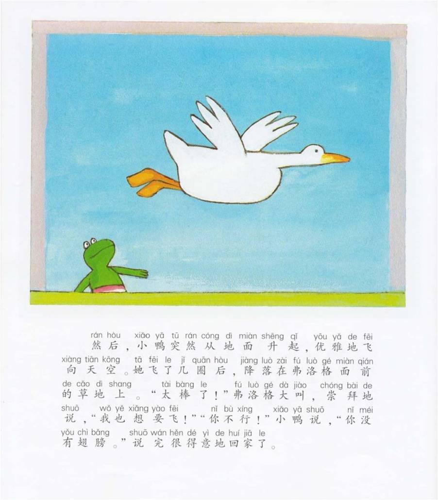 我就是喜欢我绘本5