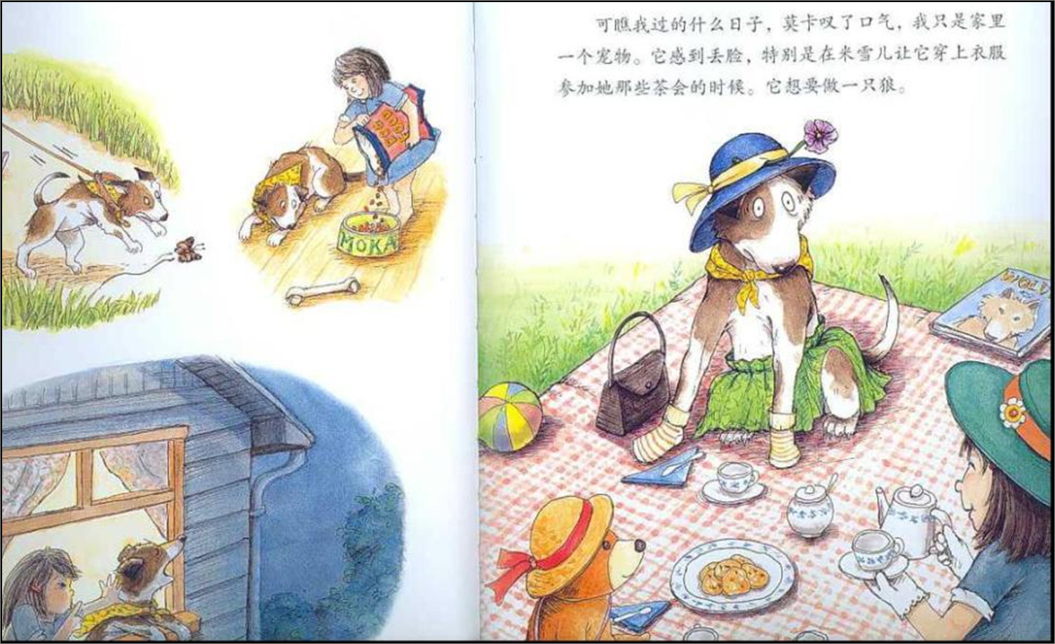 像狼一样嚎叫绘本4