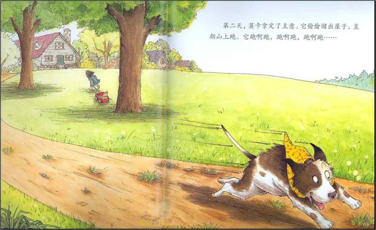 像狼一样嚎叫绘本5