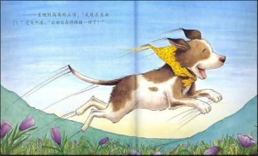 像狼一样嚎叫绘本6
