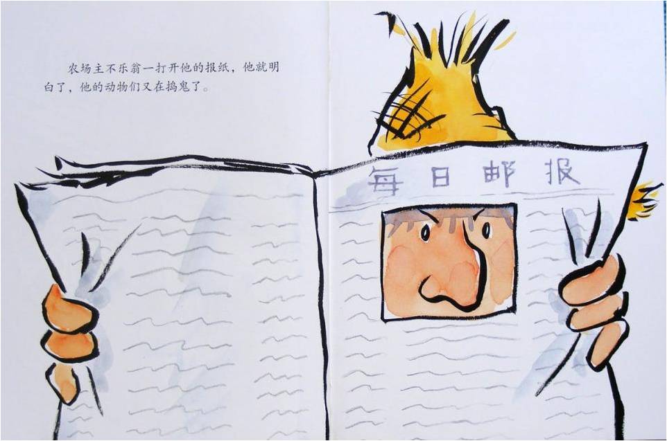 呼噜，呼噜，哞绘本5