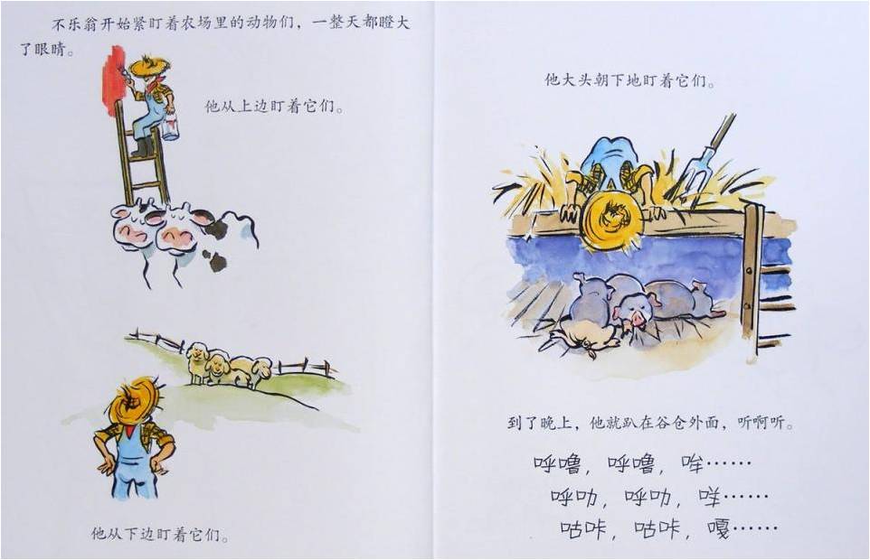 呼噜，呼噜，哞绘本6