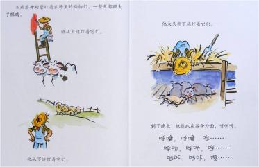 呼噜，呼噜，哞绘本6