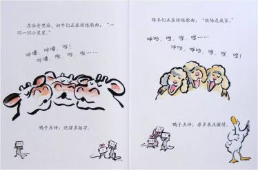 呼噜，呼噜，哞绘本7