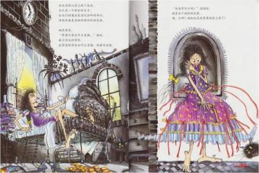 温妮的魔法棒绘本2 温妮的魔法棒绘本2
