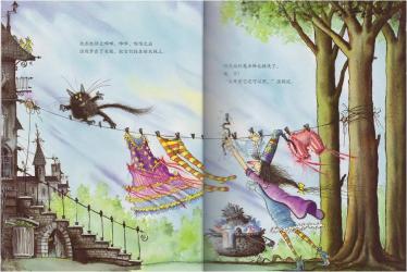 温妮的魔法棒绘本4 温妮的魔法棒绘本4
