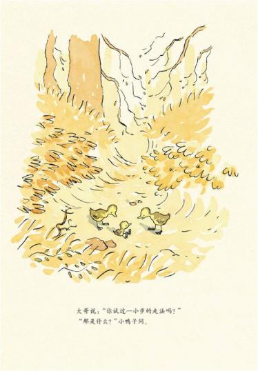 小步走路绘本6