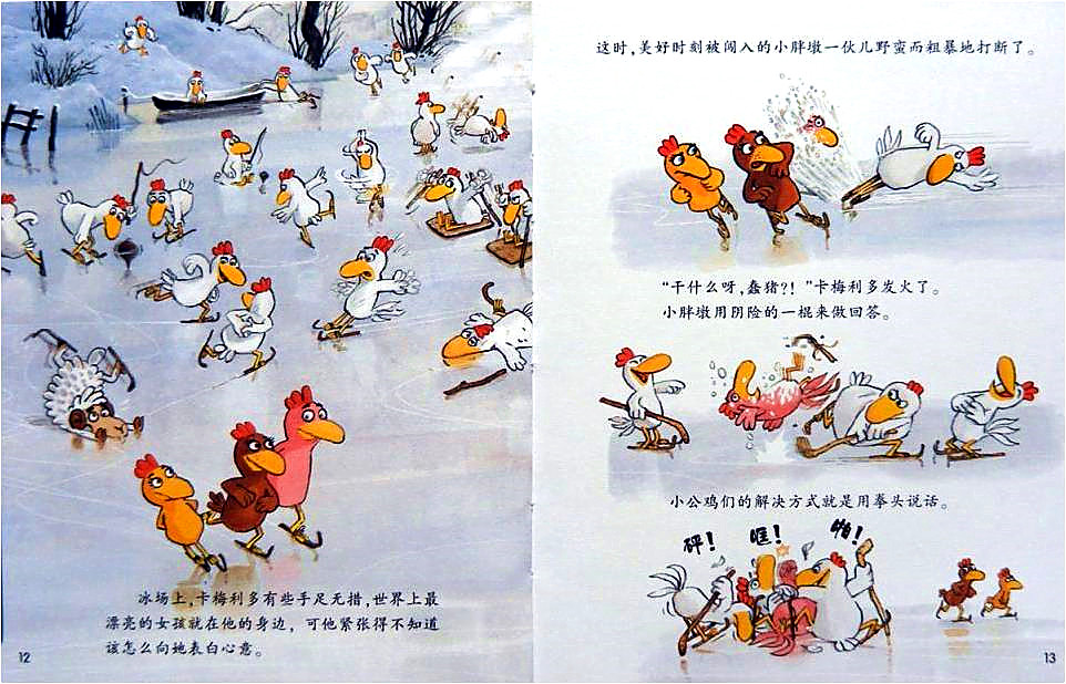 我好喜欢她绘本6
