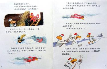 我好喜欢她绘本16