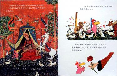 我好喜欢她绘本18