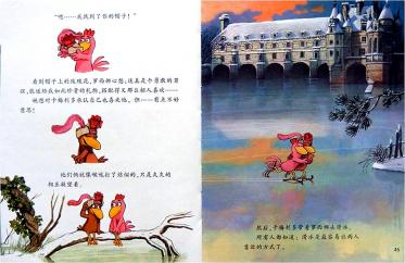 我好喜欢她绘本22