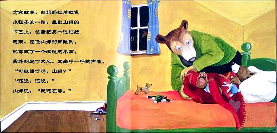 亲亲晚安绘本5