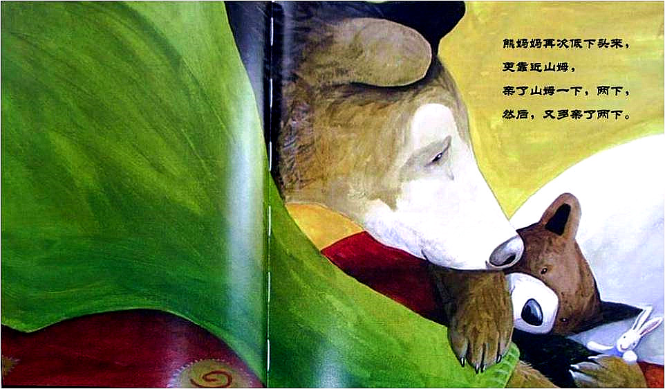 亲亲晚安绘本12