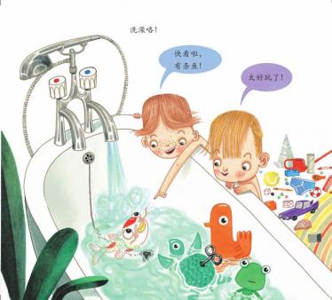 会飞的浴缸绘本28
