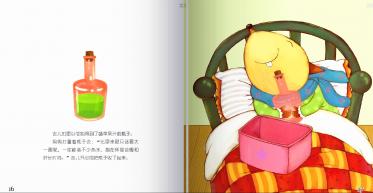 这个冬天不会冷绘本11