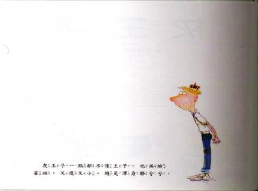 灰王子绘本2