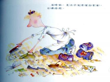 灰王子绘本5