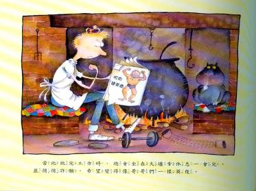 灰王子绘本6