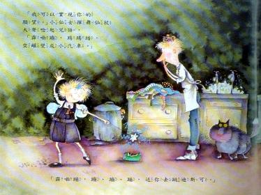 灰王子绘本8