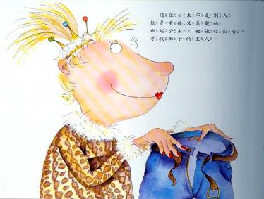 灰王子绘本18