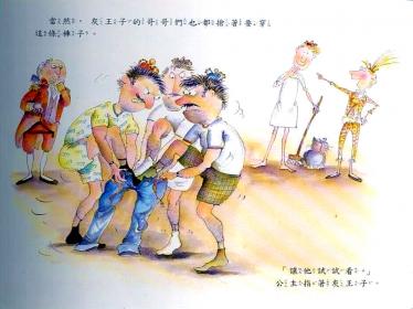灰王子绘本21