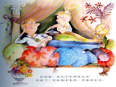 灰王子绘本23