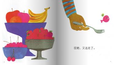 小金鱼逃走了绘本8