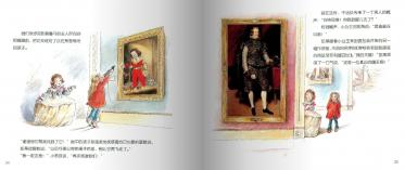 凯蒂和小公主绘本14
