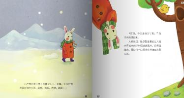 丢到很远很远的地方去绘本8