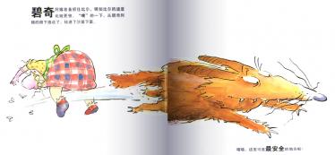 臭臭的比尔绘本6