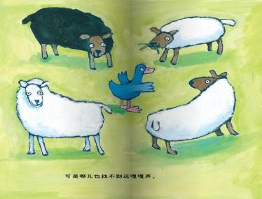 幸运的鸭子绘本15