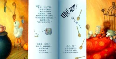 南瓜汤绘本5