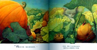 南瓜汤绘本8