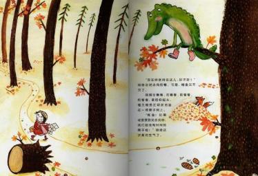 丽塔和鳄鱼迷路了绘本6