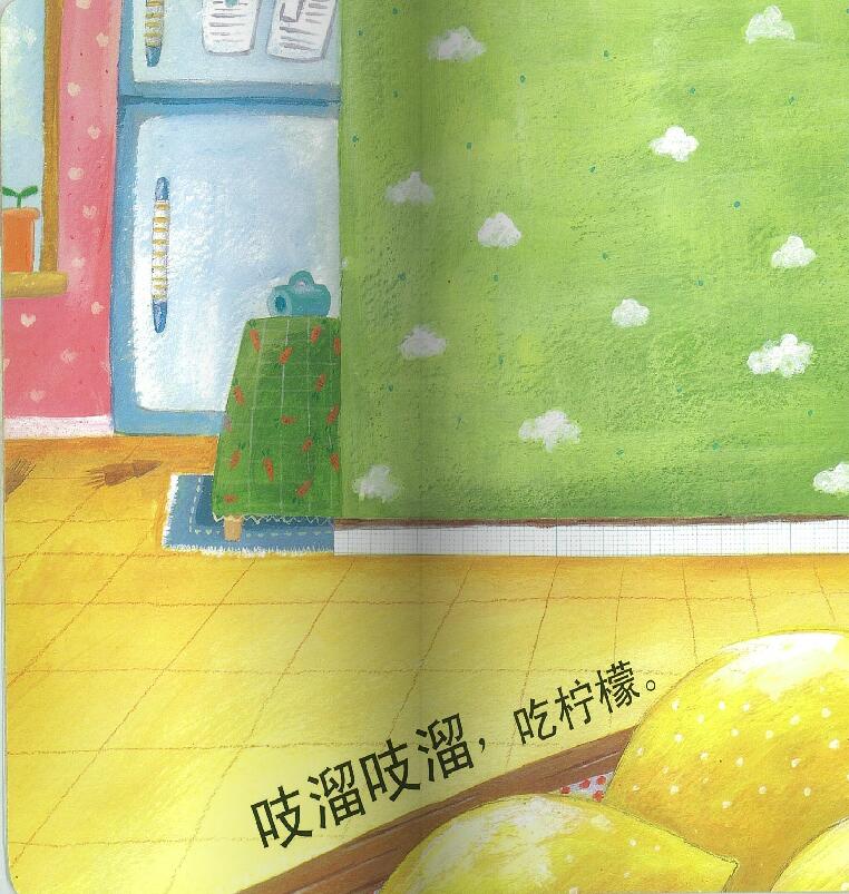 馋嘴的小老鼠绘本8