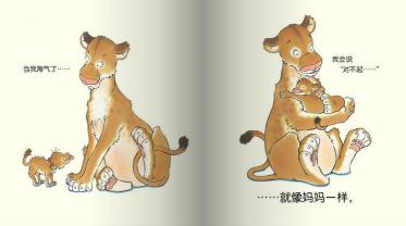 像妈妈一样绘本5