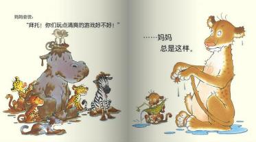 像妈妈一样绘本11